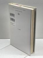 技術思想の探究 (こぶし文庫 3 戦後日本思想の原点) こぶし書房 三枝 博音
