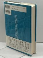 ファシズムの想像力: 歴史と記憶の比較文化論的研究 人文書院 小岸 昭