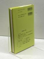 ハイデガーの技術論 理想社 加藤 尚武