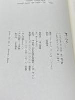 愛しいひと 青土社 ピエール・パーオロ パゾリーニ