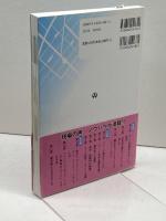 アニメ・マンガで地域振興 東京法令出版 山村高淑