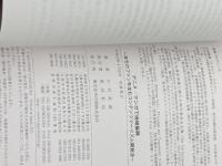 アニメ・マンガで地域振興 東京法令出版 山村高淑