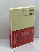 公共哲学 (15) 文化と芸能から考える公共性 東京大学出版会 宮本 久雄