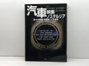 汽車映画ノスタルジア 展望社 佐々木 徹雄