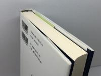 岩波講座アジア・太平洋戦争 3 岩波書店 倉沢 愛子