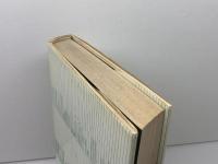 文化行政: 行政の自己革新 学陽書房 松下 圭一