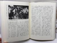 近代日本のメディア・イベント 同文舘出版 津金澤 聰廣