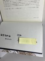 近代日本のメディア・イベント 同文舘出版 津金澤 聰廣