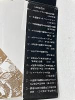 近代日本のメディア・イベント 同文舘出版 津金澤 聰廣