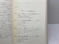 コンテンツ産業論―混淆と伝播の日本型モデル 東京大学出版会 出口 弘