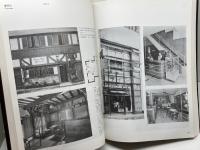 幻景の東京: 写真集 大正・昭和の街と住い 柏書房 藤森 照信