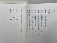 コンテンツツ-リズム入門 古今書院 増淵 敏之