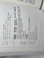 コンテンツツ-リズム入門 古今書院 増淵 敏之