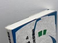 芸術経営学講座 4 映像編 東海大学 松本 正道