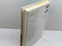 ディジタル著作権 みすず書房 名和 小太郎