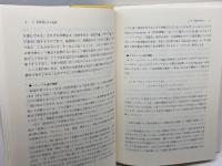 ディジタル著作権 みすず書房 名和 小太郎