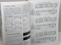 国鉄形車両ライブラリー 105系電車 2019年 05 月号 [雑誌]: 鉄道ピクトリアル 増刊 電気車研究会