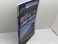 国鉄形車両の記録 14系寝台・座席客車 2022年 03 月号 [雑誌]: 鉄道ピクトリアル 別冊 電気車研究会