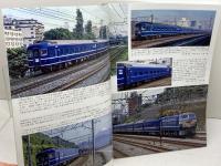 国鉄形車両の記録 14系寝台・座席客車 2022年 03 月号 [雑誌]: 鉄道ピクトリアル 別冊 電気車研究会
