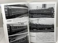 国鉄形車両の記録 14系寝台・座席客車 2022年 03 月号 [雑誌]: 鉄道ピクトリアル 別冊 電気車研究会