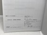 国鉄形車両の記録 14系寝台・座席客車 2022年 03 月号 [雑誌]: 鉄道ピクトリアル 別冊 電気車研究会