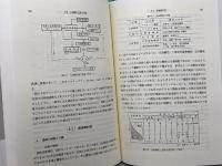 交通計画学 (テキストシリーズ土木工学 2) 共立出版 樗木 武