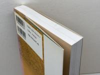 文化資源とガバナンス (日仏都市会議2003都市の21世紀「文化をつむぎ、文化をつくる」 1) 鹿島出版会 三宅 理一
