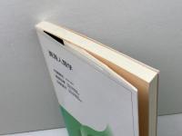 資源人類学 放送大学教育振興会 内堀 基光