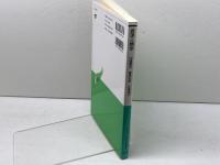 資源人類学 放送大学教育振興会 内堀 基光