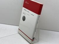 サラリーマン: ワイマル共和国の黄昏 (りぶらりあ選書) 法政大学出版局 ジークフリート・クラカウアー