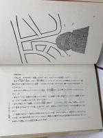 八段の上九段の下 講談社 芹澤 博文