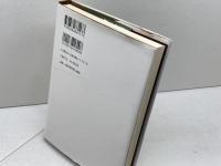 王手: ここ一番の勝負哲学 成甲書房 升田 幸三