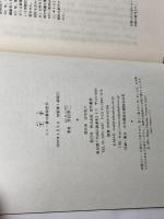 王手: ここ一番の勝負哲学 成甲書房 升田 幸三