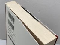 証言将棋昭和史 (株)マイナビ出版 加藤 治郎