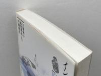 インターネット心理学のフロンティア: 個人・集団・社会 誠信書房 三浦 麻子