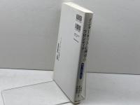 インターネット心理学のフロンティア: 個人・集団・社会 誠信書房 三浦 麻子