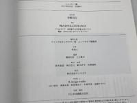 THE DOCUMENT OF 機動戦士ガンダム 鉄血のオルフェンズ 弐 KADOKAWA ニュータイプ