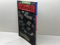 歴史の町並み200選: 訪ねてみたいむかし町、懐かし町 (別冊るるぶ愛蔵版 47) JTBパブリッシング