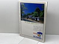 歴史の町並み200選: 訪ねてみたいむかし町、懐かし町 (別冊るるぶ愛蔵版 47) JTBパブリッシング