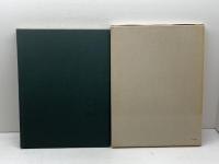 室生寺籾塔の研究 (1976年)　元興寺仏教民俗資料研究所編