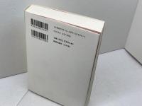 愛: コリントの信徒への手紙一・一三章 (共に生きようとされる神 第 3講) 新教出版社 戸田 伊助