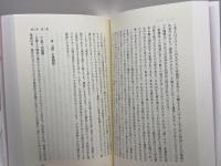 愛: コリントの信徒への手紙一・一三章 (共に生きようとされる神 第 3講) 新教出版社 戸田 伊助