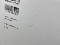 「よきサマリア人」の譬え: 図像解釈からみるイエスの言葉 三元社 細田 あや子