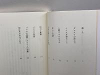 パウロの信仰告白 女子パウロ会 カルロ・マリア・マルティーニ