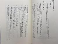 Q資料注解 (聖書の研究シリーズ 57) 教文館 ディーター ツェラー