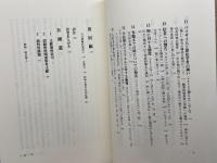 Q資料注解 (聖書の研究シリーズ 57) 教文館 ディーター ツェラー