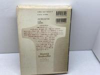 キリストの現実に生きて: ナチズムと戦い抜いたボンヘッファーの神学の全体像 新教出版社 鈴木 正三