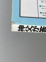 神父が答える身上相談 聖パウロ女子修道会 森 一弘