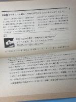 神父が答える身上相談 聖パウロ女子修道会 森 一弘