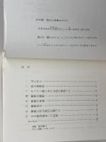 聖書は性についてどう教えるか: 「雅歌」に学ぶ 教文館 佐藤 全弘